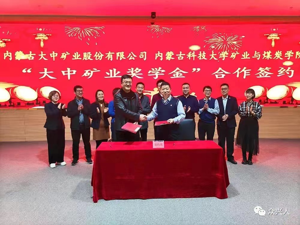 “mksport体育奖学金”正式落户内蒙古科技大学