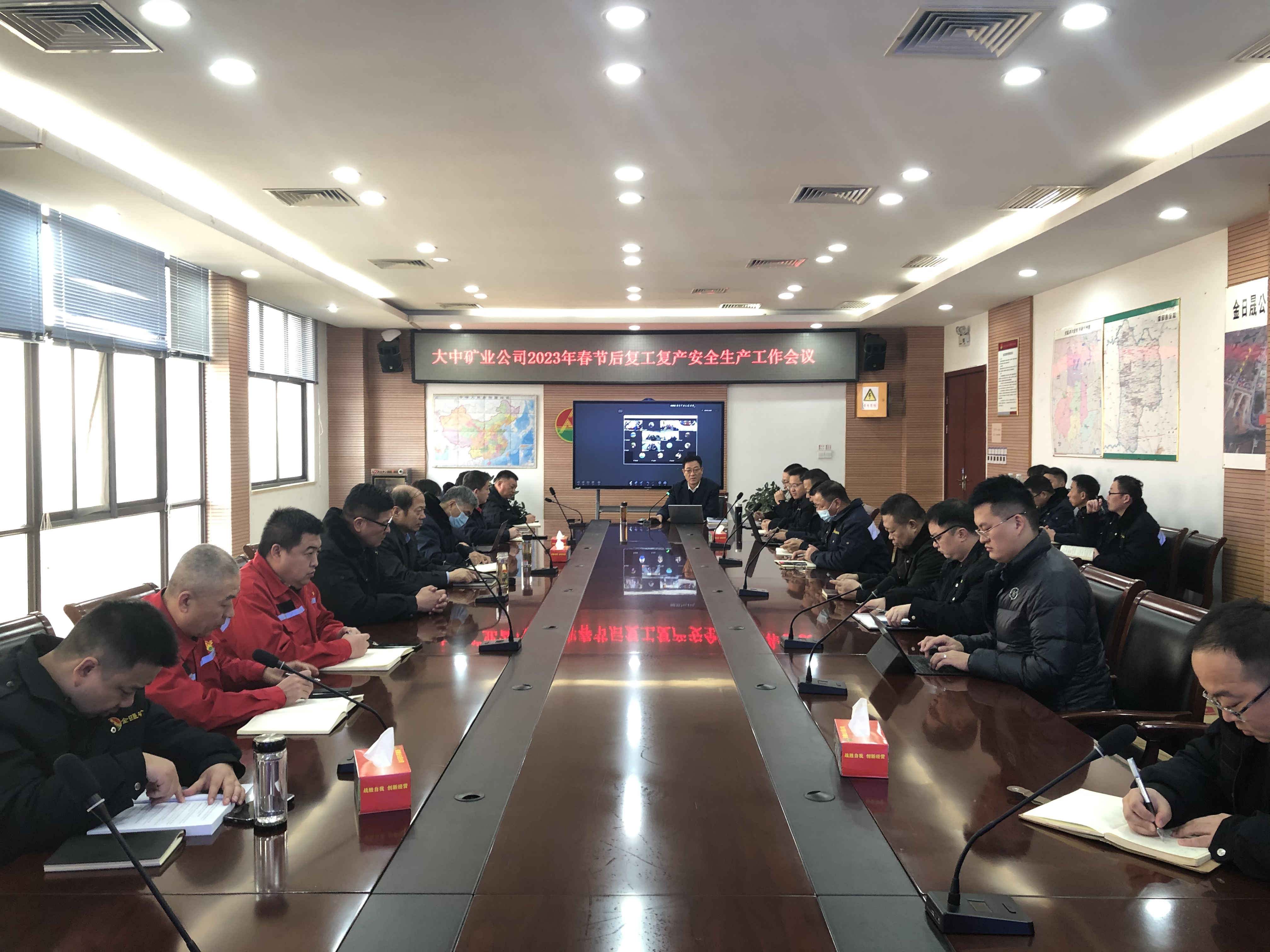 mksport体育2023年安全生产“开工第一课”