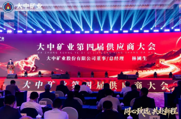 筑牢发展根基 共赴锂想新程——热烈祝贺mksport体育第四届供应商大会在广州圆满落幕