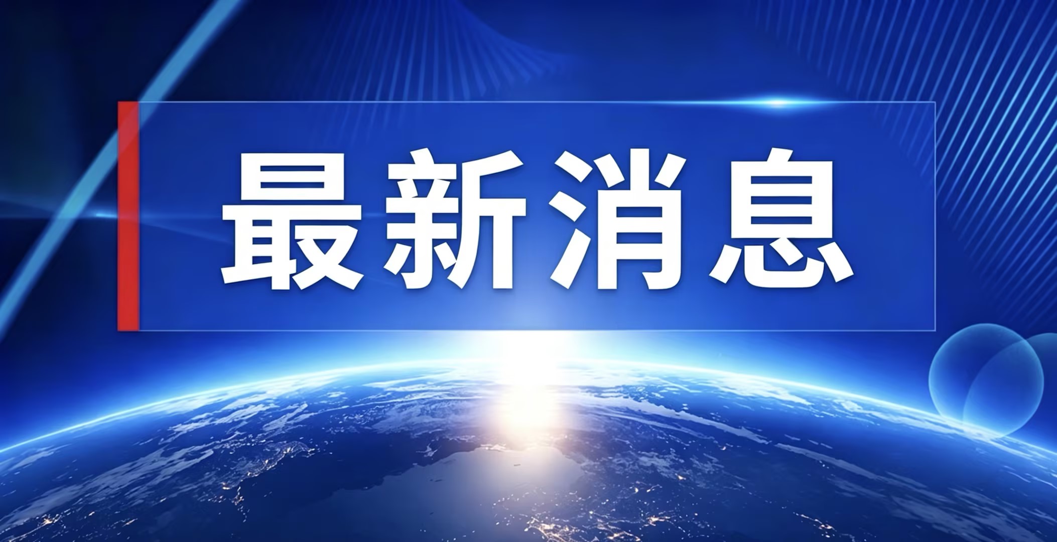 四川大中新能源有限责任公司 一期年产3万吨碳酸锂建设项目第一次环评公示